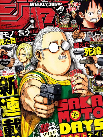 《被隔壁大叔欺负》漫画全集